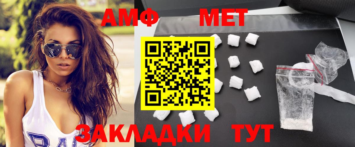 АМФЕТАМИН Premium Одинцово