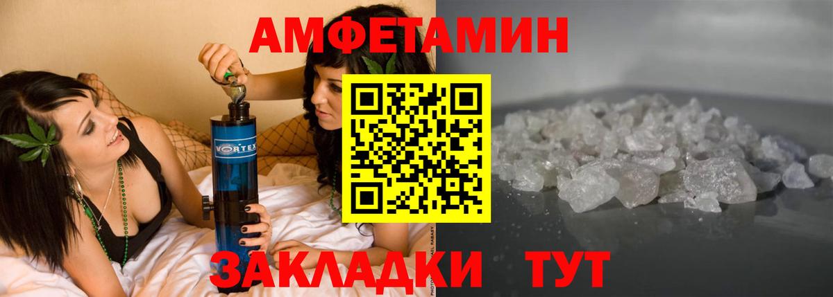 Одинцово  Амфетамин  АМФЕТАМИН  Вход с VPN  Amphetamine 98% 