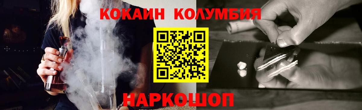 Кокаин FishScale Одинцово