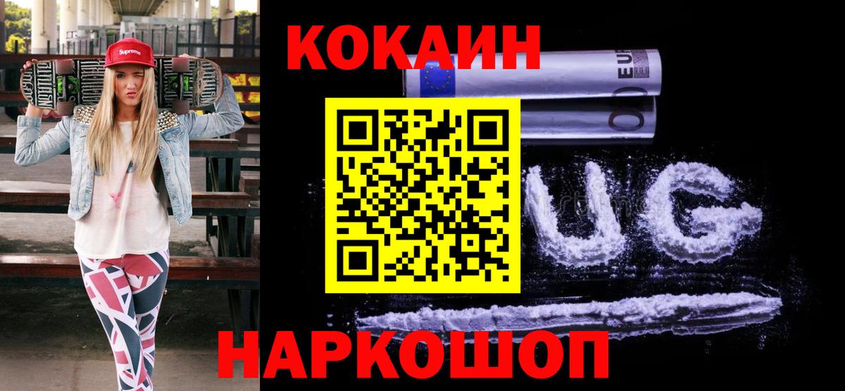 COCAIN Боливия  Вход с VPN  Cocaine Columbia  наркота  Одинцово  КОКАИН 