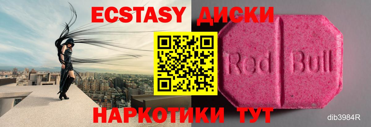 ЭКСТАЗИ Дубай Одинцово
