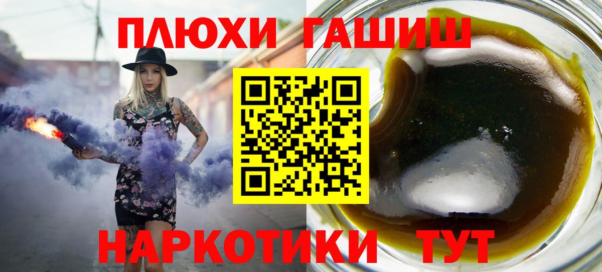 ГАШИШ Premium Одинцово