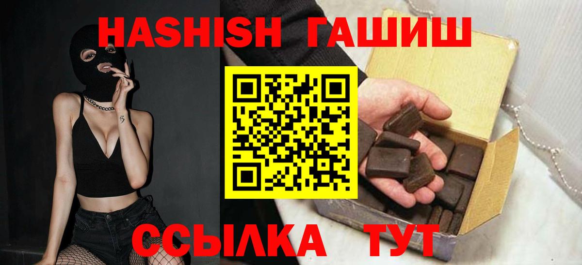 ГАШИШ VHQ  Вход с VPN  Одинцово 
