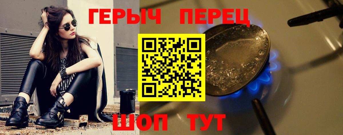 Героин гречка Одинцово