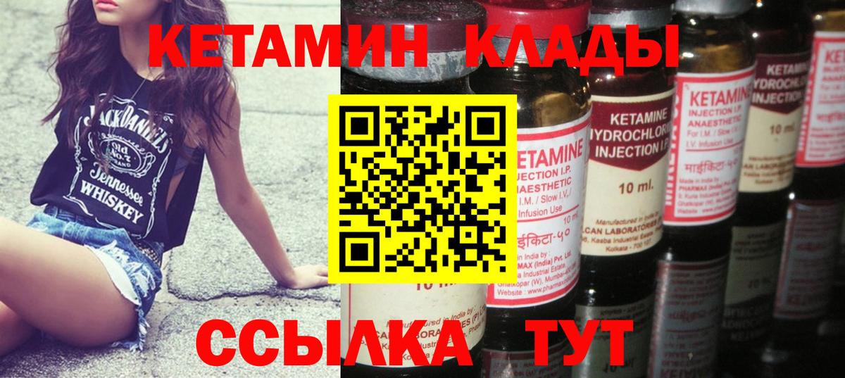 Кетамин VHQ  Кетамин VHQ  Вход с VPN  Одинцово 