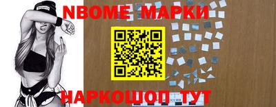 марки nbome Бугуруслан