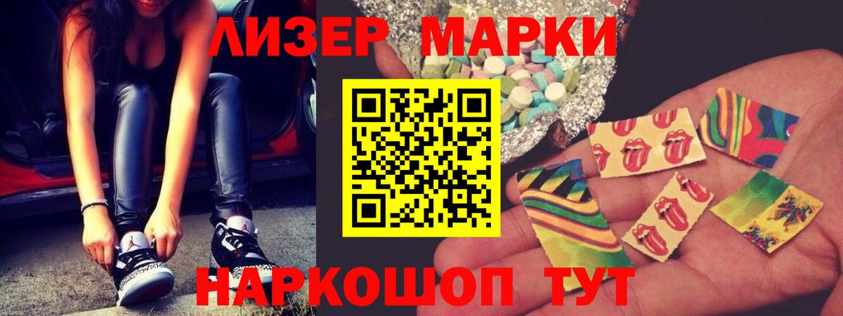 ЛСД экстази кислота Одинцово