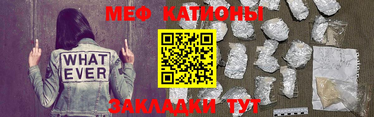 МЕФ VHQ  МЯУ-МЯУ mephedrone  Вход с VPN  Одинцово 