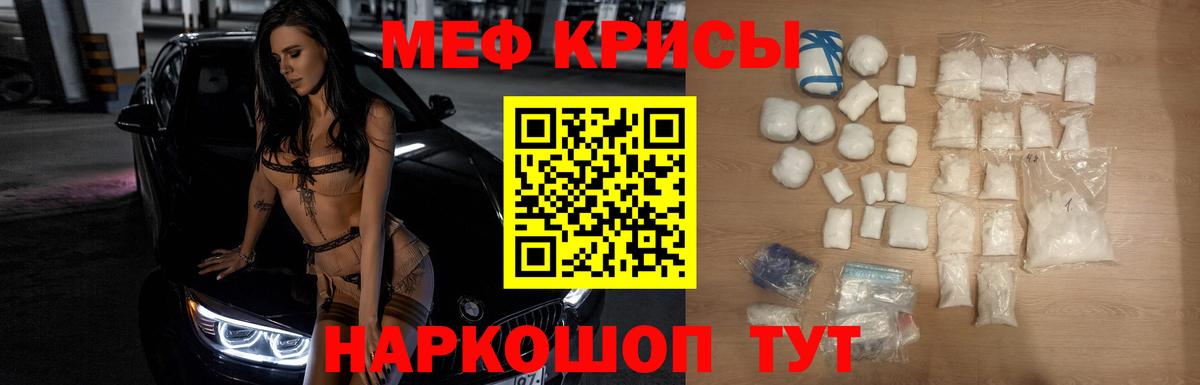 Меф мяу мяу кристаллы Одинцово