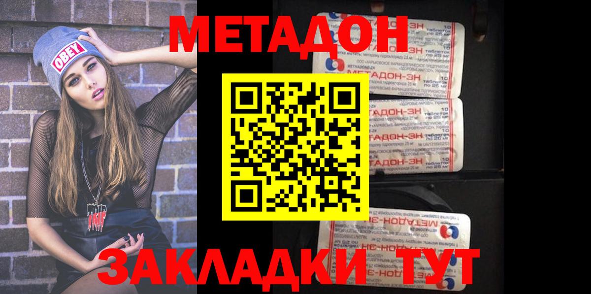 shop телеграм  Метадон methadone  Вход с VPN  Одинцово 