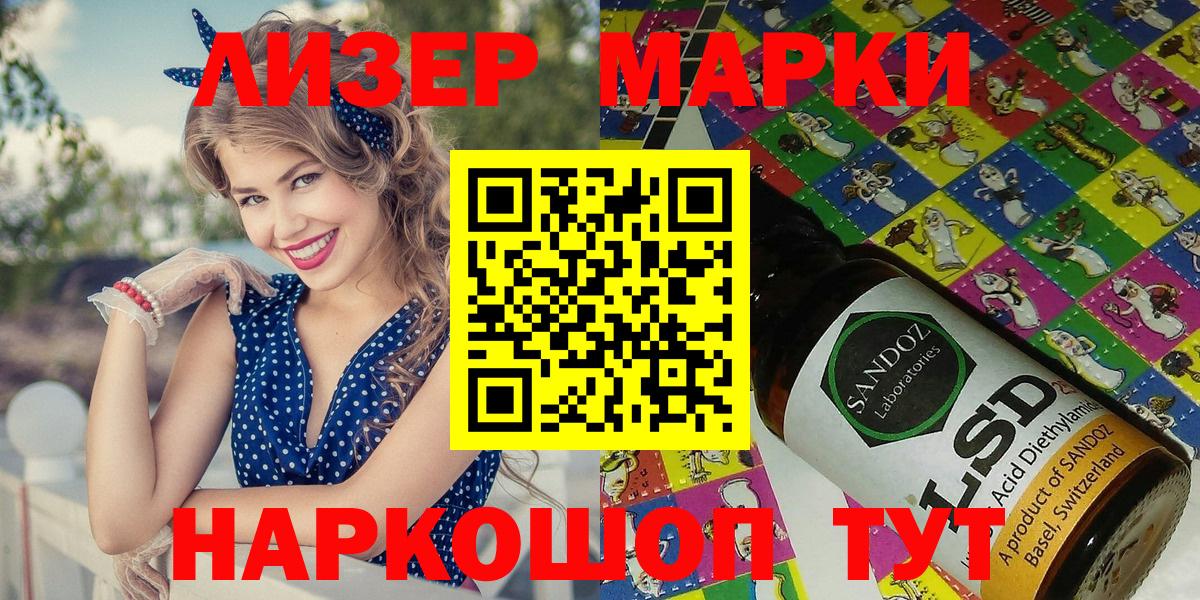 Одинцово  Марки 25I-NBOMe 1,5мг  Марки 25I-NBOMe  Вход с VPN 