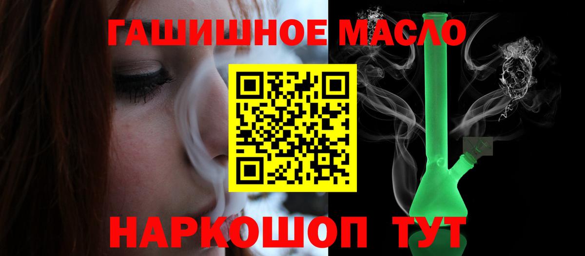 Одинцово  ТГК THC oil  Вход с VPN 