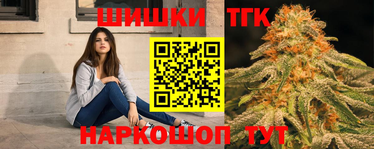 Одинцово  Каннабис планчик  Каннабис марихуана  Бошки Шишки тримм  Вход с VPN 
